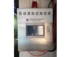 龍巖自動清洗控制系統(tǒng)
